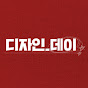 성공하는 헬스장 인테리어ㅣ디자인데이