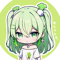 せろりんねアイコン画像