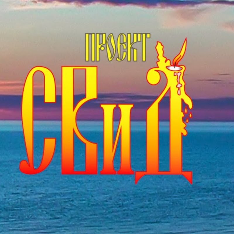 Сказки для Взрослых и Детей Logo
