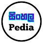 Sinhala Pedia |  සිංහල පීඩියා logo