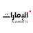 Emarat TV | قناة الإمارات