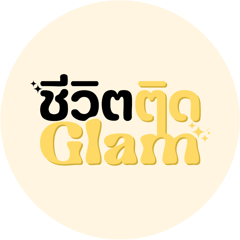 ชีวิตติดGlam | Cheewit Tid Glam