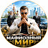 o3z7Q-_ZC0w-channel-avatar-Мафиозный Мир