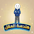 jiKgTvyQTPo-channel-avatar-هندسة العقل- Mind Engineering 