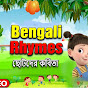 Bengali Rhymes logo