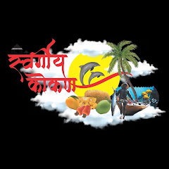 Swargiya Konkan Vlogs