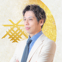 東洋占術師・大琴大輔チャンネル　断易王子の画像