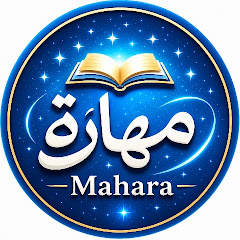 مهارة💡