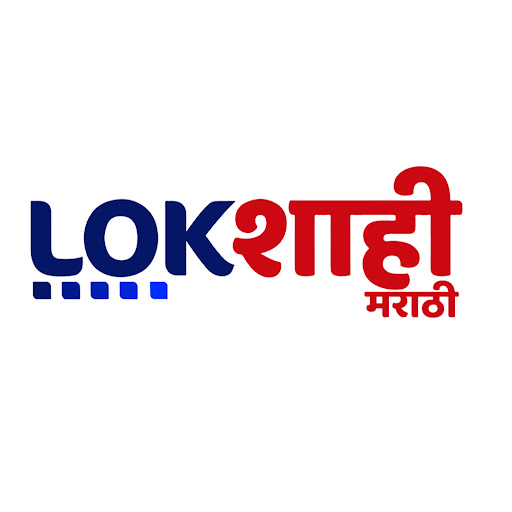 Lokshahi Marathi