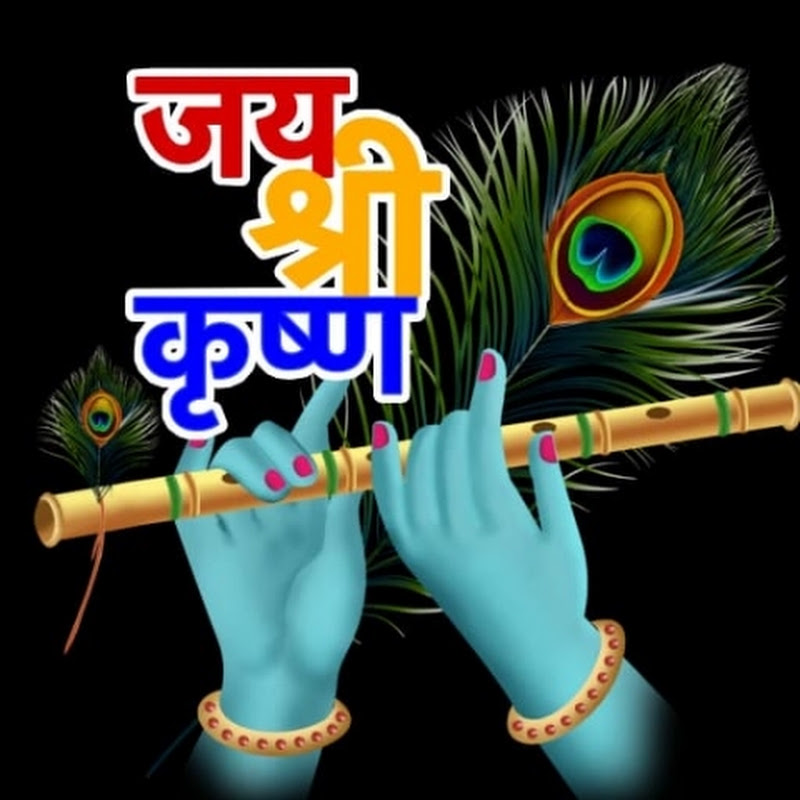 Kanha Erwal