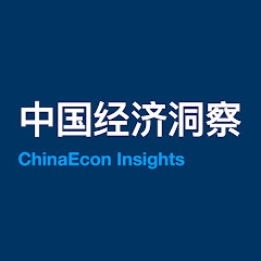 中国经济洞察ChinaEcon Insightsアイコン画像