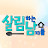@살림도쉬공