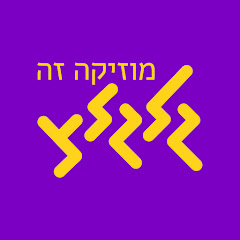 גלגלצ, הערוץ הרשמי