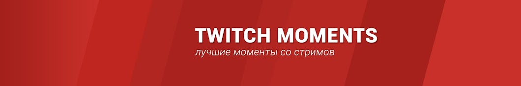 Twitch Moments Аватар канала YouTube