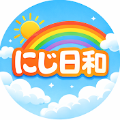 にじ日和【にじさんじ切り抜き】🌈