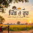 Ln-6NvGAfYU-channel-avatar-PIND DI ROOH