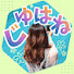oS4Bk7vQ7io-channel-avatar-じゆはねtv