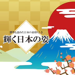 輝く日本の姿【海外の反応】