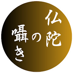 心が軽くなる仏陀の言葉-Buddha's Whisper