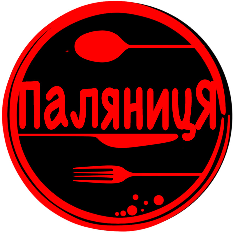 ПАЛЯНИЦЯ