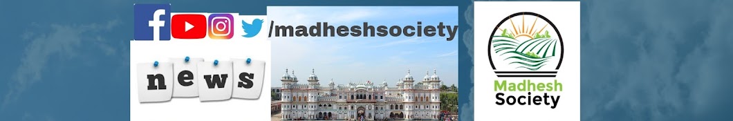 Madhesh Society YouTube 频道头像