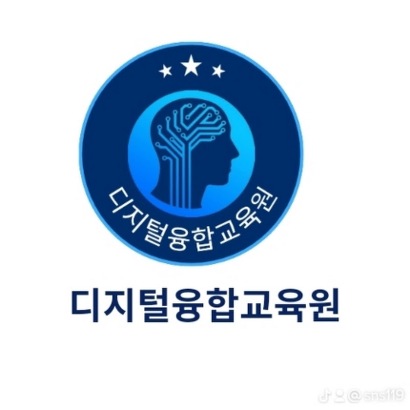 디지털융합교육원 생성형AI강사  챗GPT강사 