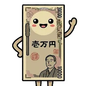 あなたの経済学