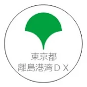 東京都伊豆・小笠原諸島港湾ライブカメラ