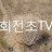 @TV-bp2zf