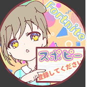 スポピー