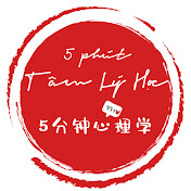 5 phút Tâm Lý Học - 5分钟心理学
