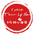 dWEFEZk2p9Y-channel-avatar-5 phút Tâm Lý Học - 5分钟心理学