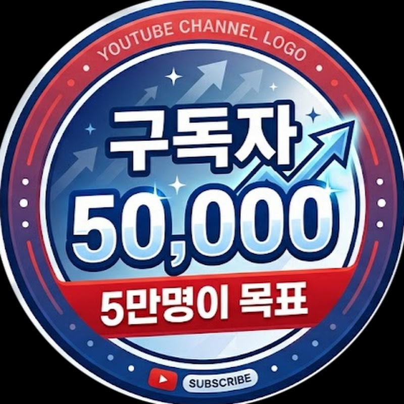 구독자 5만명이 목표 avatar