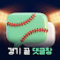vUAdEMXXG-0-channel-avatar-경기 끝 댓글창