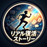 esVIeOvRfgI-channel-avatar-2chリアル復活ストーリー