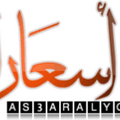 اسعار الخليجの画像