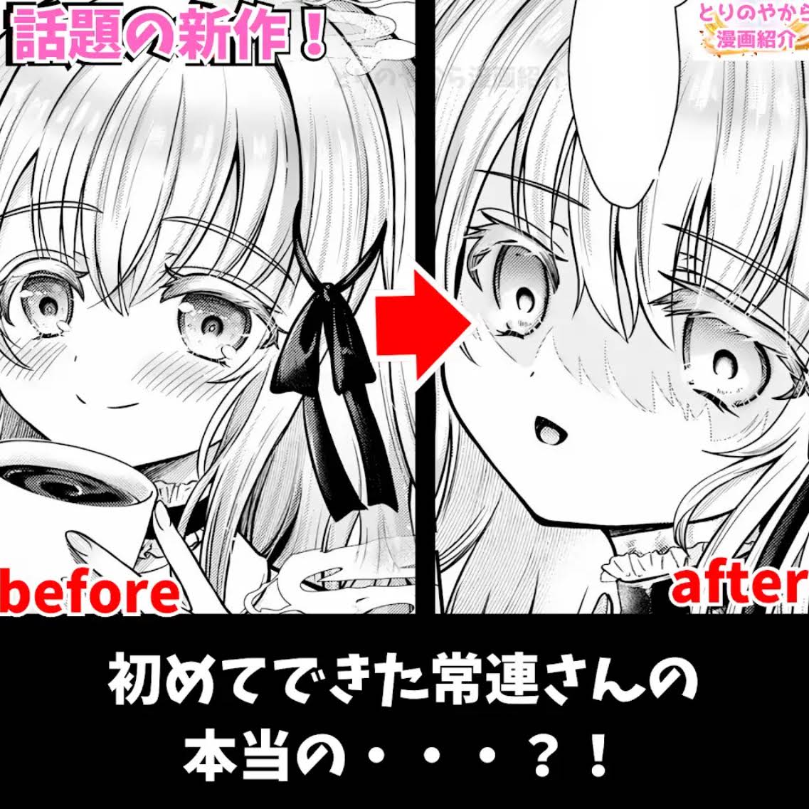 Post from とりのやから漫画紹介