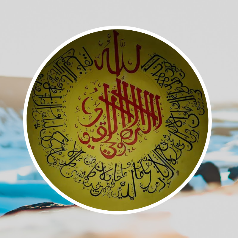 Calligraphy by Nur