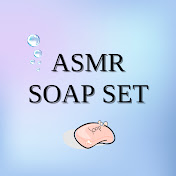 ASMR SOAP SET
