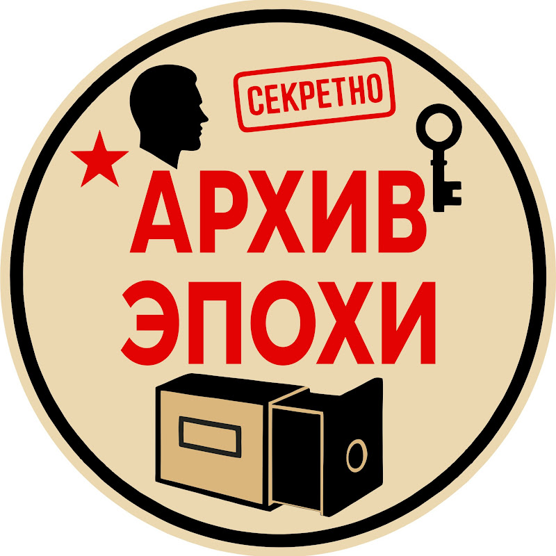 Архив Эпохи Logo