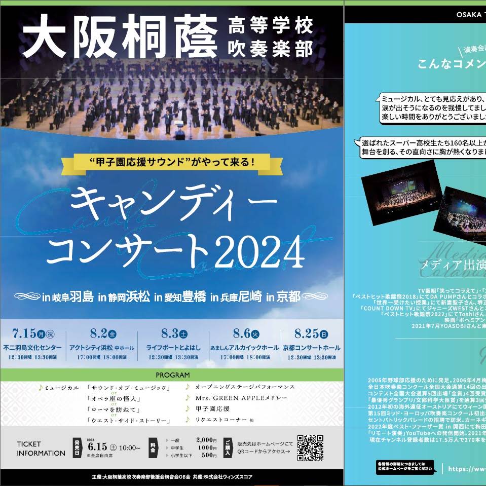 Post from Osaka TOIN high school symphonic band’s