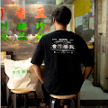 たいわんめし-TAIWAN MESHI -台湾飯