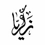 زكريا بن سليم بن عبد العزيز