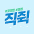 88my5ELbWrM-channel-avatar-직쥑
