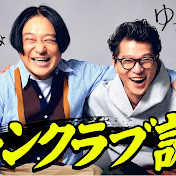 永野とモグライダー芝.01