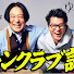 YaZuKoWtPnU-channel-avatar-永野とモグライダー芝.01