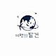 여행의발견