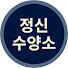 KKmqiqWovQA-channel-avatar-정신수양소