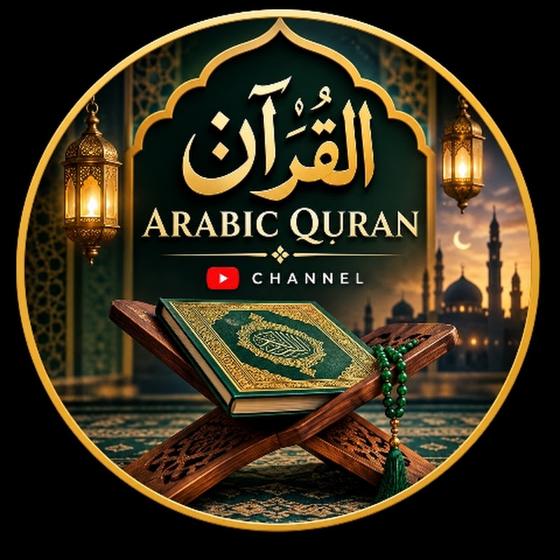 Arabic Quran