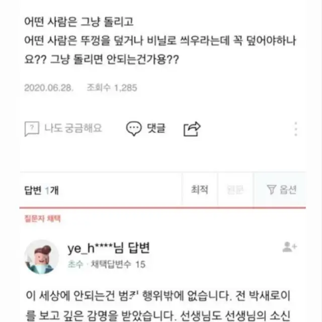 BlockNote image